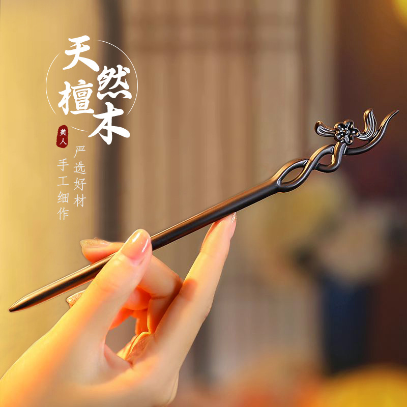 Vintage Collectible Item - Chinese Style Hair Stick Minimalist Sandalwood