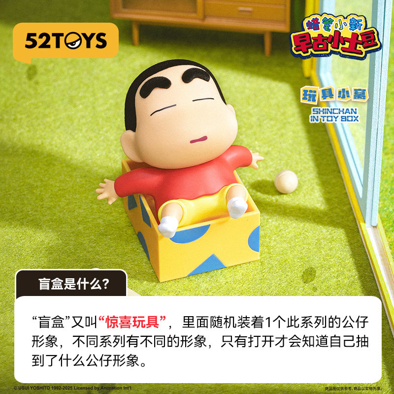 52TOYS Blind Box Crayon Shinch - Vintage Items Collection review and price