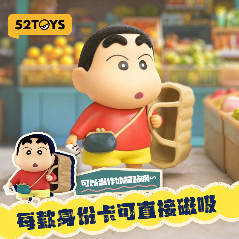 52TOYS Blind Box Crayon Shinch - Vintage Items Collection review and price