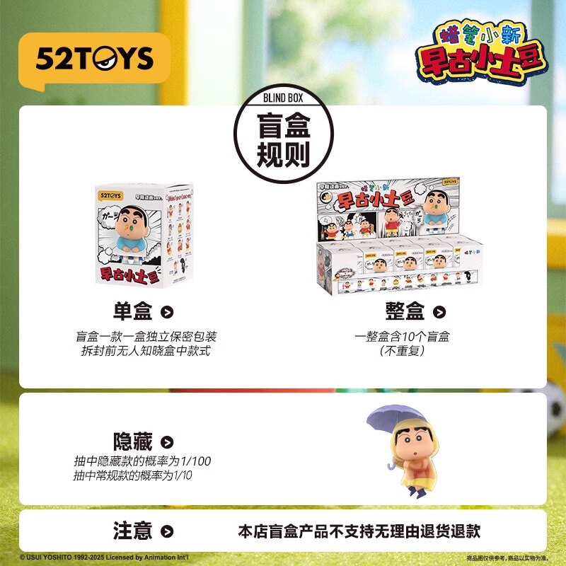 52TOYS Blind Box Crayon Shinch - Vintage Items Collection review and price